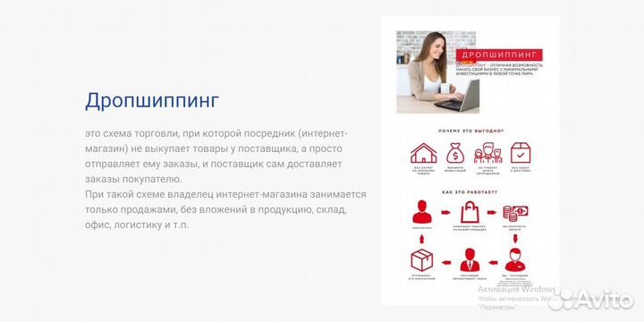 Интернет магазин