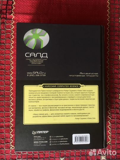 Computer Science: Основы программирования на Java