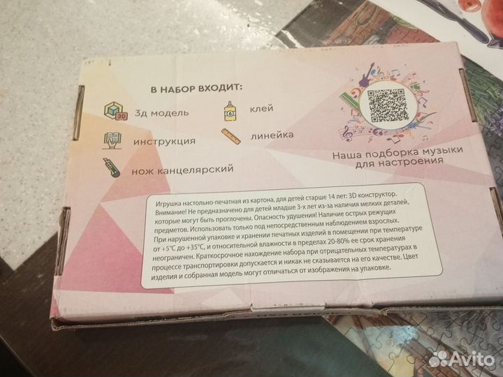 3D конструктор картон