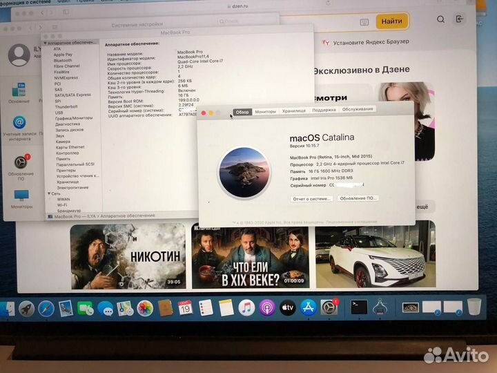 Macbook pro 15 retina 2015