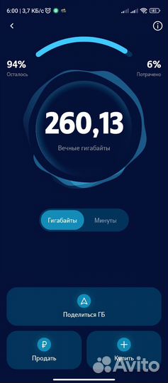 Продажа гб теле2