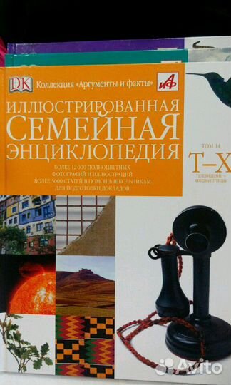 Энциклопедия