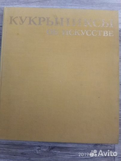 Книги об искусстве, художниках