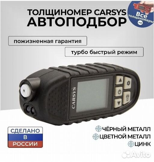 Толщиномер аренда