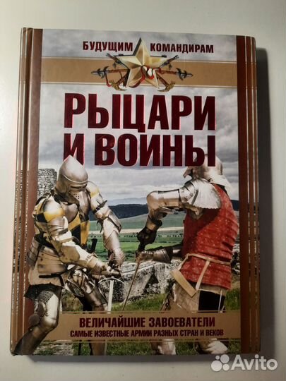 Детские энциклопедии