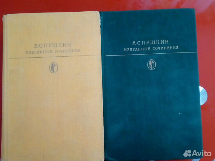 Пушкин А.С.Избранные сочинения