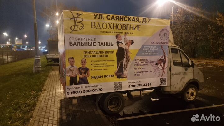 Реклама на газелях, AvtoPR