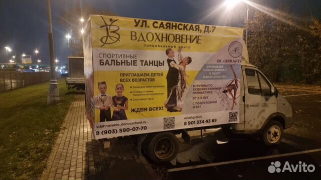 Реклама на газелях, AvtoPR