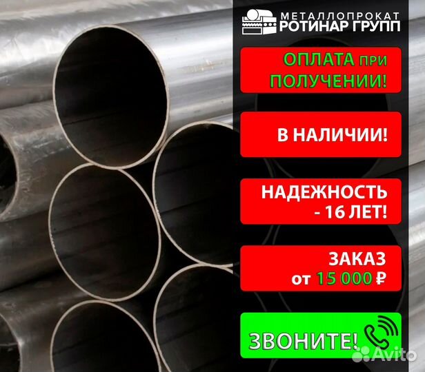 Труба бесшовная 68х3.5