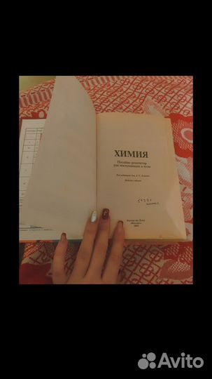 Пособие-репетитор учебник по химии