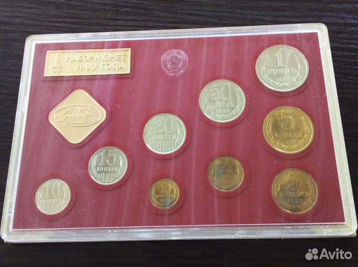 Годовой набор монет гб СССР 1980