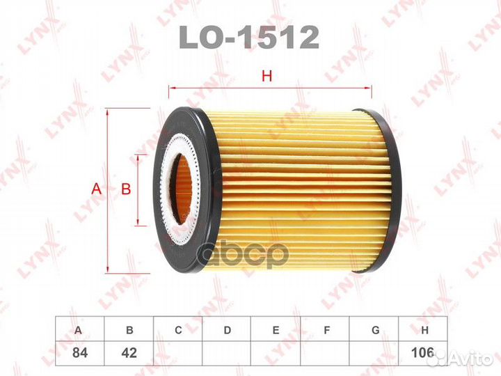 Фильтр масляный (вставка) LO1512 lynxauto