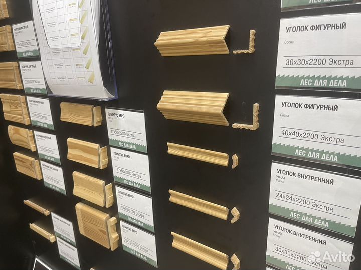 Уголок деревянный