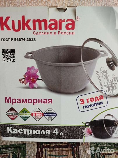 Кастрюля мраморная