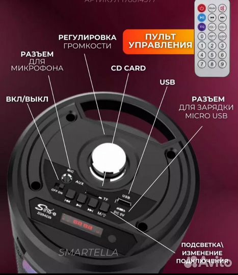 Беспроводная колонка блютуз новая большая