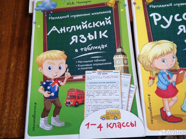 Учебники 1 класс