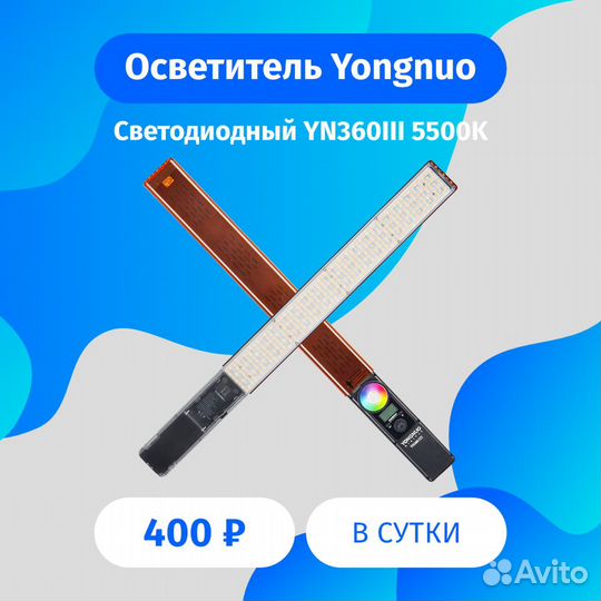 Светодиодный осветитель YongNuo yn360iii