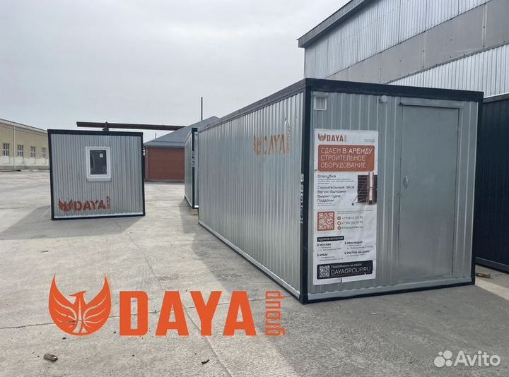 Бытовка вагончик аренда