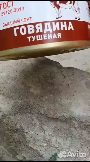 Говядина тушеная высший сорт 325г