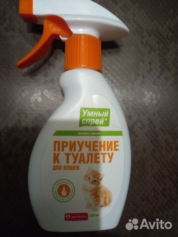 Спрей для приучения к лотку, обмен купить в Екатеринбурге | Животные и ...