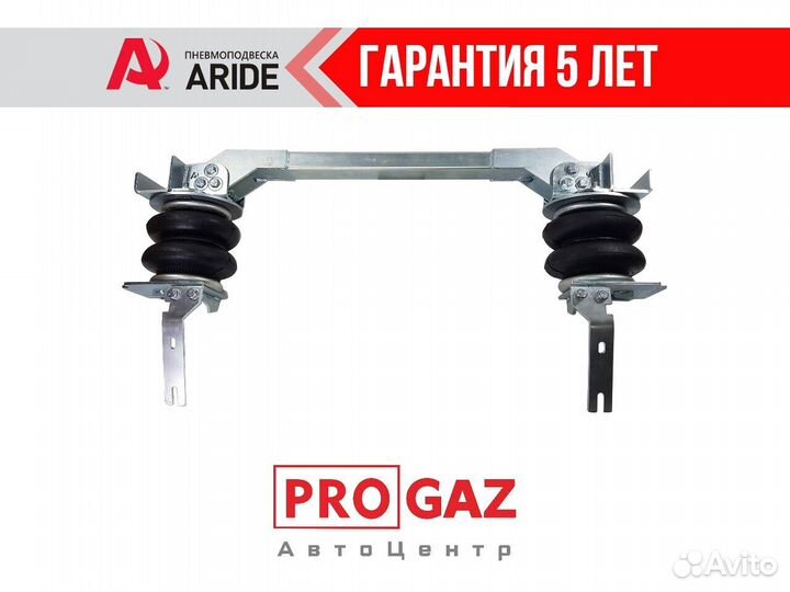 Пневмоподвеска Ford Transit зад привод,зад.ось