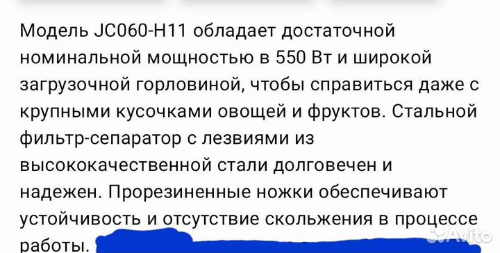 Соковыжималка