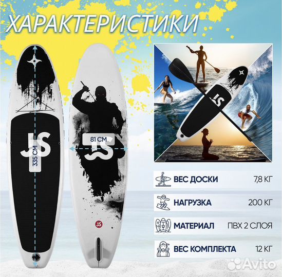 Новые сап борды JS в наличии и на заказ