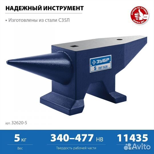 Зубр 5 кг, стальная наковальня, Профессионал (3262