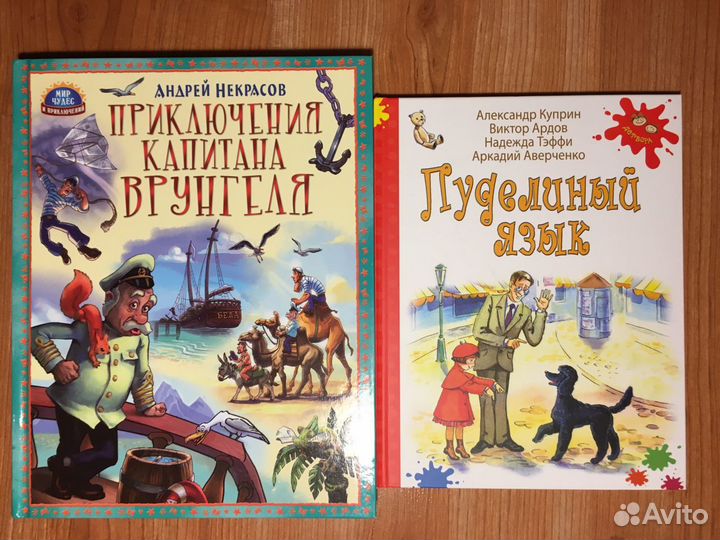 Стопка интересных детских книг