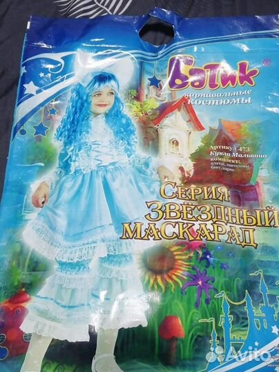 Костюм Мальвина детский праздничный