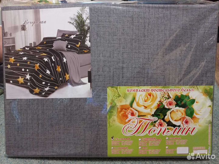 Постельное белье 1.5 спальное