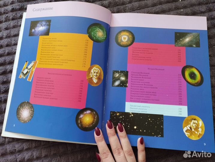 Полная энциклопедия Космос. Валентин Цветков