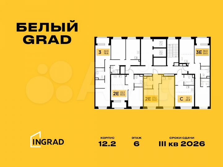 2-к. квартира, 39,8 м², 13/23 эт.