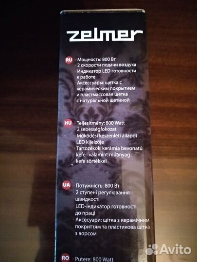 Фен щетка новая