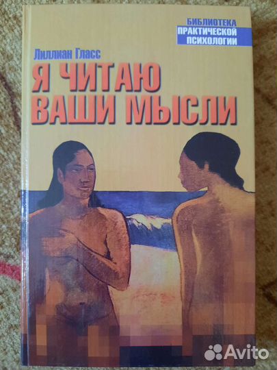 Книги по психологии и саморазвитию