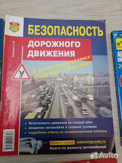 Комплект пособий для автошколы