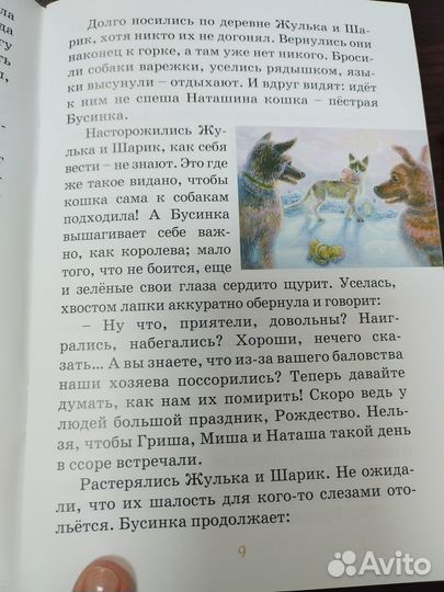 Детские книжки