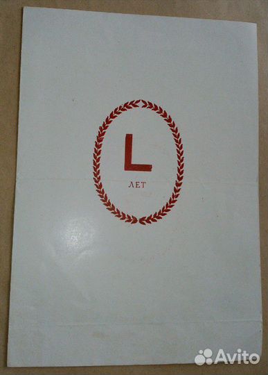 Пригласительный билет зал им.Глазунова Ленинградск