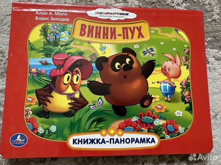 Детские книги бу