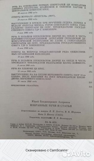 Ю.А.Андропов