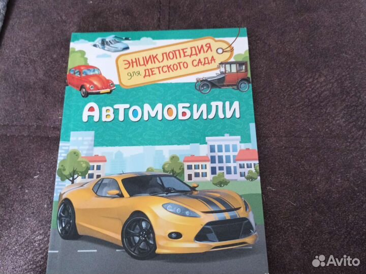 Книжки про машинки