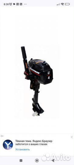 Лодочные моторы бу