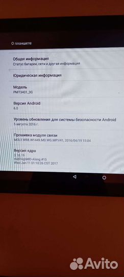 Планшет prestigio