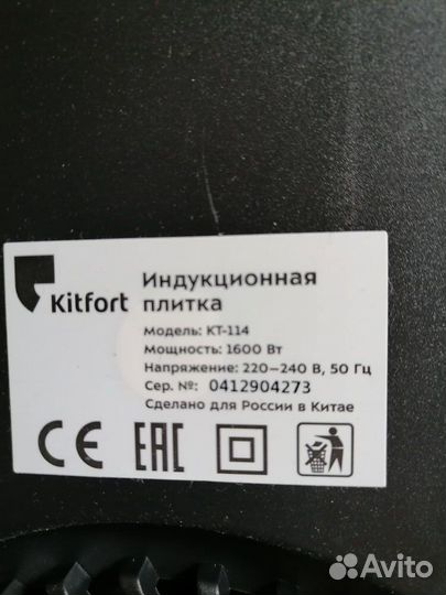 Индукционная плитка