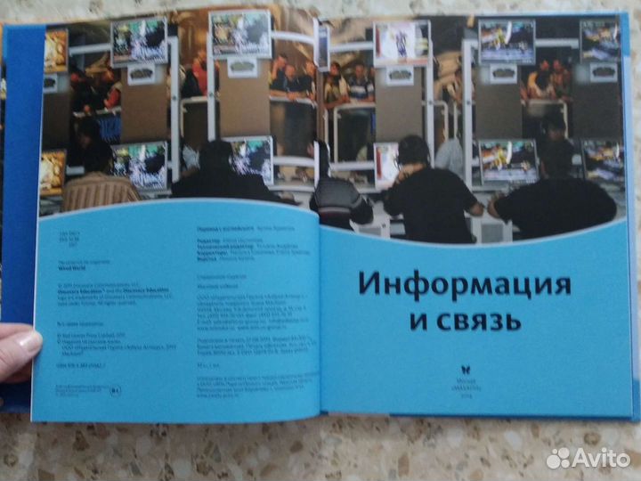 Энциклопедии Discovery