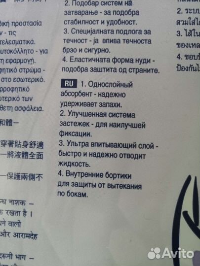 Подгузники для взрослых