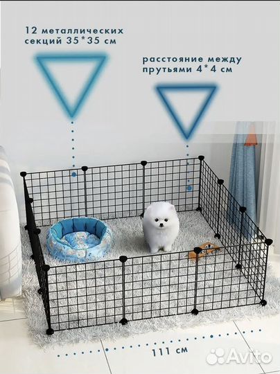 Вольер для собак мелких пород, кроликов