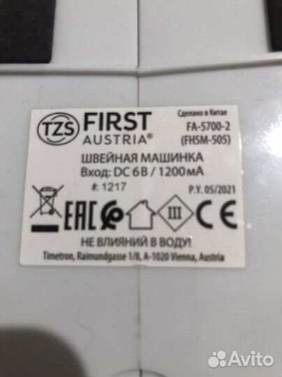 Швейная машина first