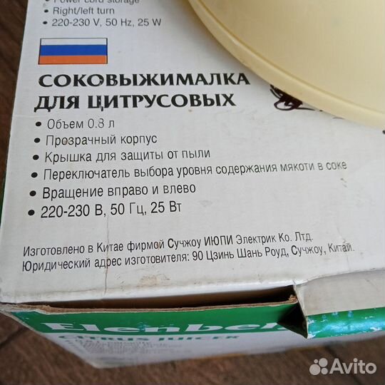 Соковыжималка для цитрусовых ручная