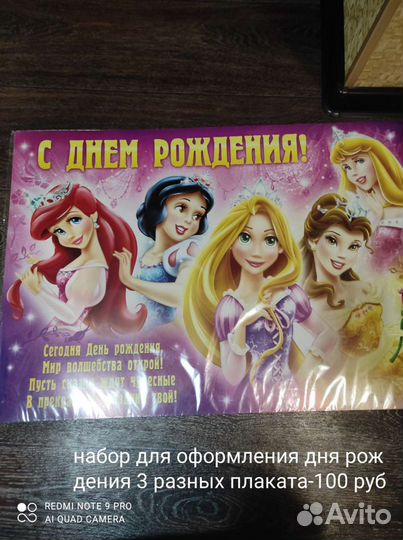 Игровой скотч